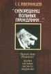 "Скворешниц вольных гражданин " Вячеслав Иванов Путь поэта между мирами и средневековой литературы средиземноморского инфо 13075u.