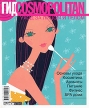 Гид Cosmopolitan Уход за лицом и телом Серия: Библиотека Cosmopolitan инфо 6583o.
