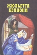 Катрин Комплект из четырех книг Том 3 Серия: Дамский сентиментальный роман инфо 6645o.