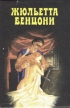 Катрин Комплект из четырех книг Том 4 Серия: Дамский сентиментальный роман инфо 6646o.