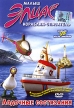 Малыш Элиас – кораблик-спасатель: Лодочное состязание Формат: DVD (PAL) (Упрощенное издание) (Keep case) Дистрибьютор: Classic Company Региональный код: 5 Количество слоев: DVD-5 (1 слой) Звуковые дорожки: инфо 6704y.
