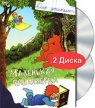 Маленькая фантазерка (2 DVD) Формат: 2 DVD (PAL) (Картонный бокс + кеер case) Дистрибьютор: Бука Региональный код: 5 Количество слоев: DVD-5 (1 слой) Звуковые дорожки: Русский Закадровый перевод Dolby Digital инфо 6710y.
