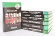 Сергей Высоцкий Комплект из 7 книг Серия: Криминальный экспресс инфо 4799p.