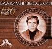 Владимир Высоцкий 120 легендарных песен (mp3) Формат: MP3_CD (DigiPack) Дистрибьютор: РМГ Рекордз Россия Битрейт: 256 Кбит/с Частота: 44 1 КГц Тип звука: Stereo Лицензионные товары Характеристики аудионосителей 2008 г , инфо 492q.