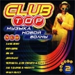 Club Top Музыка новой волны Формат: Audio CD (Jewel Case) Дистрибьюторы: Московские окна, НААП, Лига прав, РАО Лицензионные товары Характеристики аудионосителей 2002 г Сборник инфо 3219r.