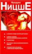 О пользе и вреде истории для жизни Издательство: Фолио, 2009 г Твердый переплет, 224 стр ISBN 978-966-03-4838-7 Тираж: 2000 экз Формат: 70x90/64 (~88x108 мм) инфо 9420s.