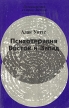Психотерапия Восток и Запад Серия: Паломничество в Страну Востока инфо 6619u.