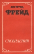 Сновидения Сексуальная жизнь человека Букинистическое издание Сохранность: Хорошая Издательство: Наука, 1990 г Мягкая обложка, 192 стр ISBN 5-628-00959-8 Тираж: 100000 экз Формат: 84x108/32 (~130х205 мм) инфо 6782u.